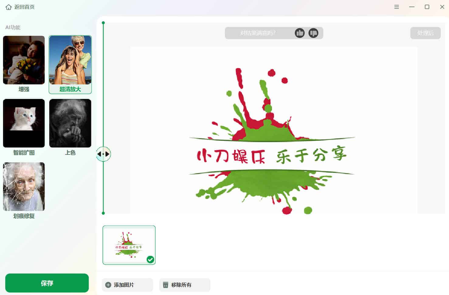 视频照片音频修复EaseUS Fixo v4.2.5高级版