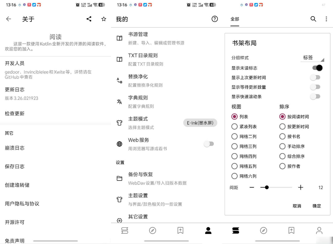 1771881289680683.jpg 安卓阅读 v3.26.0219纯净版+阅读源