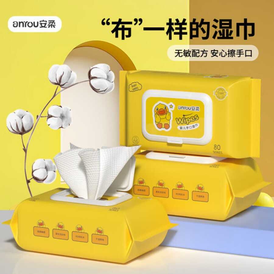 1772088692766226.jpg 京东1块小黄鸭湿巾80抽