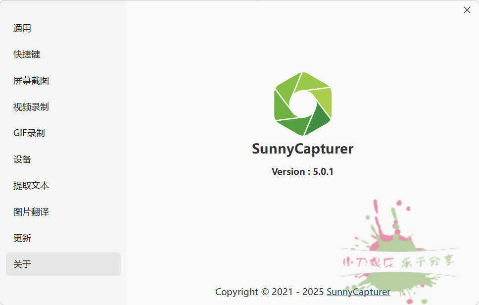 1772142904272957.jpg 截图工具SunnyCapturer v5.0.1绿色版