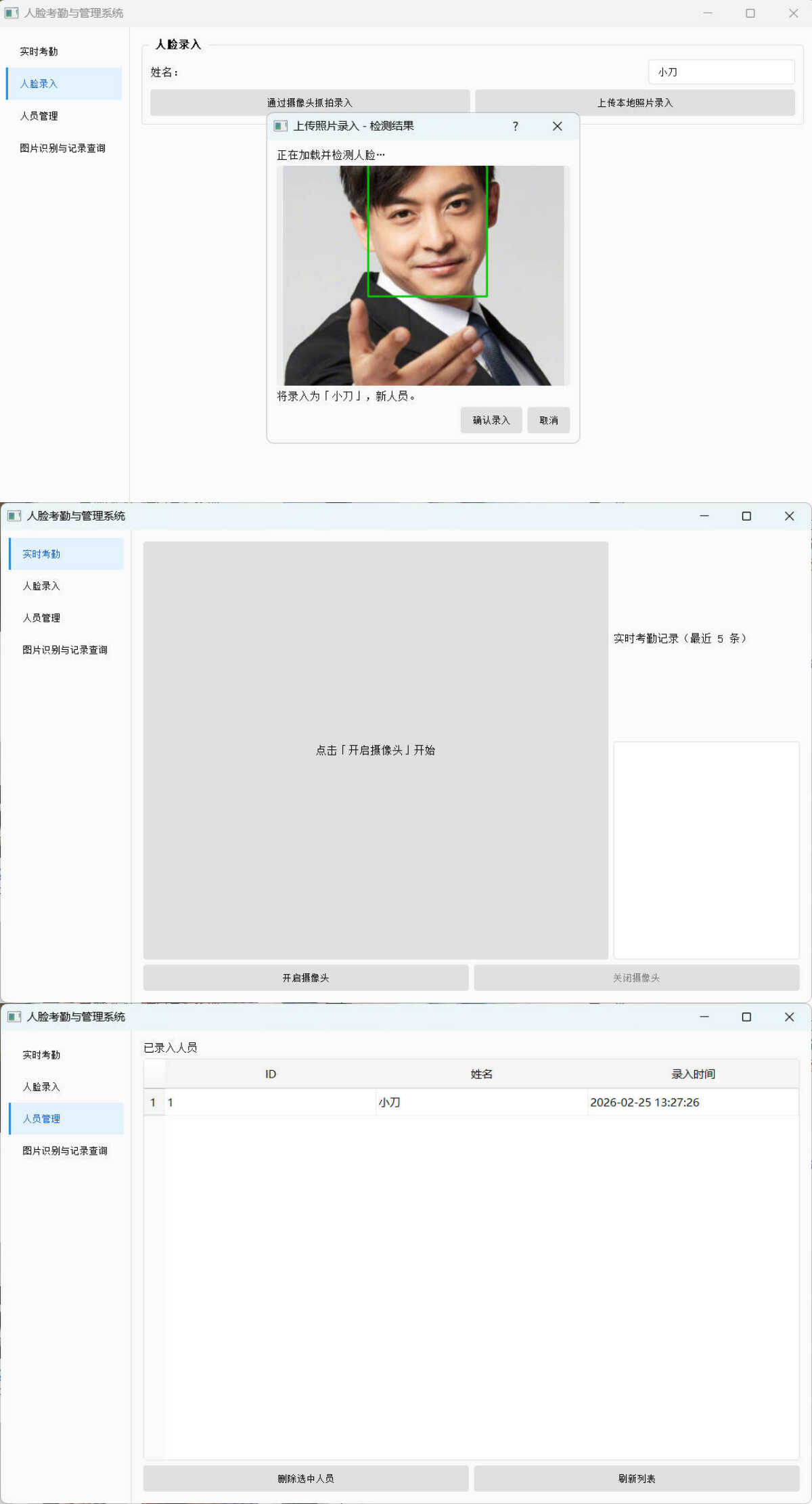 1771997382886245.jpg 公司人脸考勤签到与管理系统